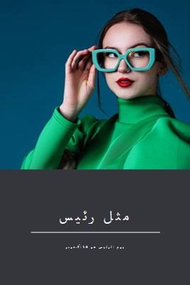 سيدة رئيسة blue modern-simple