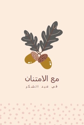 مع الشكر pink modern-simple