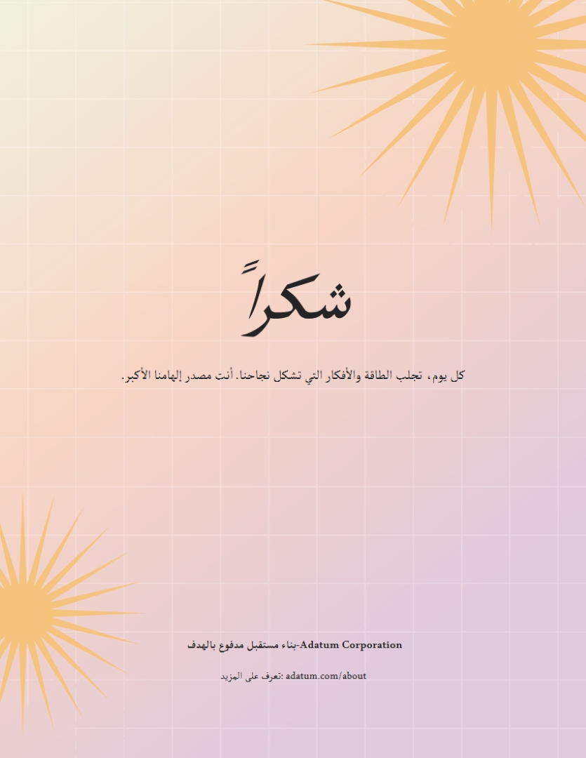 الرجعية الحديثة شكرا لك نشرة إعلانية pink modern,gradient,grid,star-burst