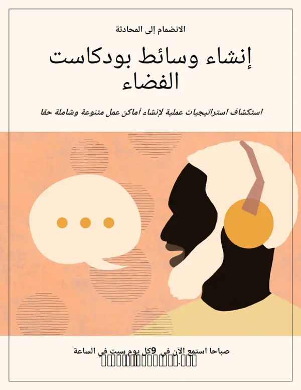 نشرة غامقة للاتصال orange modern,color-block,vector,flat-graphic