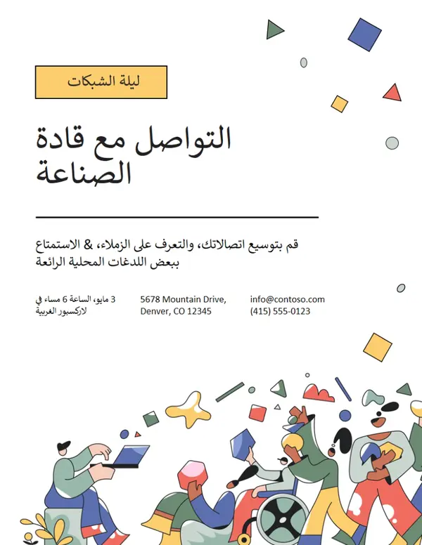 نشرة غامقة للشبكات الحديثة white simple,playful,illustrative,confetti,shapes,flat-graphic