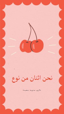 نحن اثنان من نوع red illustration,retro,playful