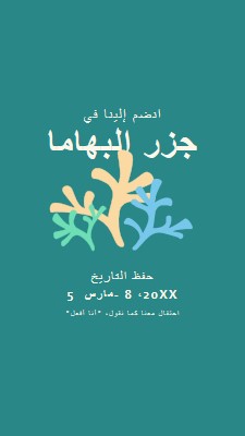 كن جزءا من حفل زفافنا green modern,typographic,