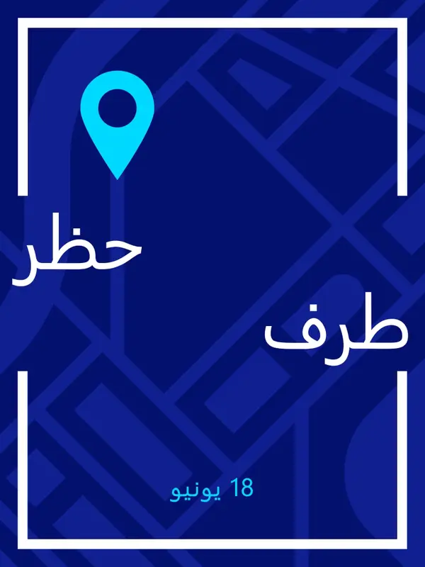 ملصق إعلان الحدث الغامق blue modern,simple,geometric,grids