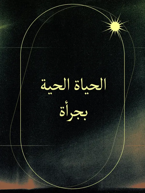 ملصق ملهم للرجعية black modern,abstract,vintage,grainy,elegant