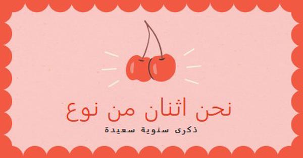 نحن اثنان من نوع red illustration,retro,playful