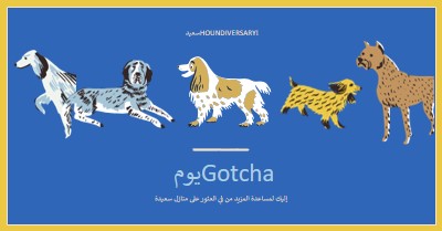 مساعدة المزيد من في العثور على المنازل blue dog,illustration,playful