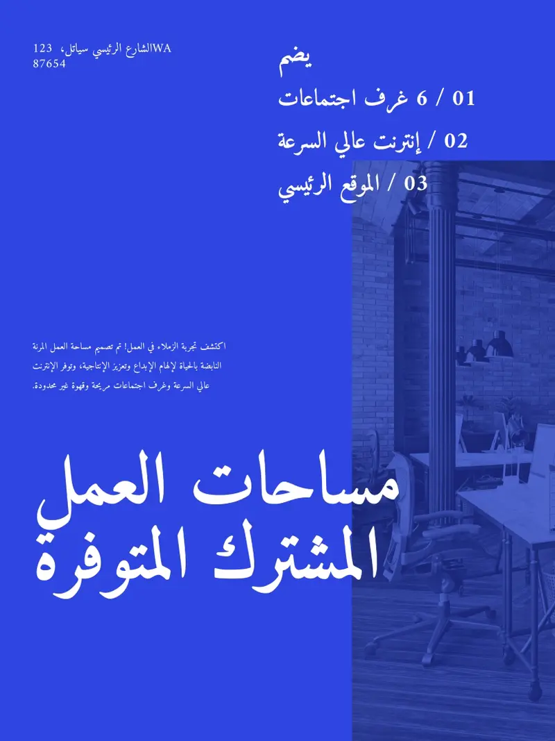 ملصق عقاري حديث بسيط blue simple,monochromatic,asymmetric