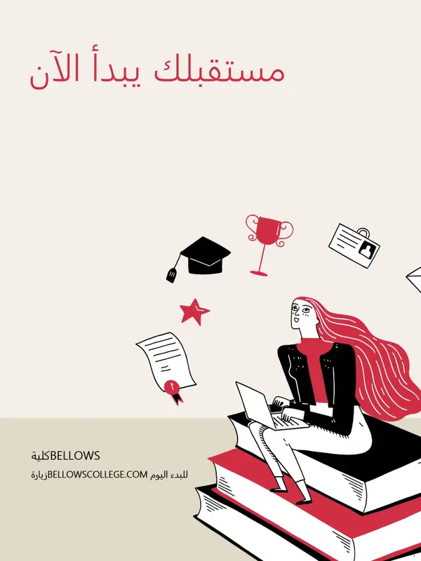 ملصق تسويقي بسيط حديث red simple,illustrative,hand-drawn
