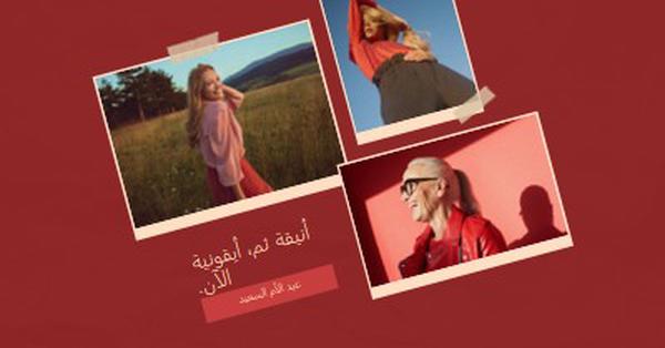 عيد الأم الأنيق red collage,photo,dynamic,multi-photo,multi-image,montage