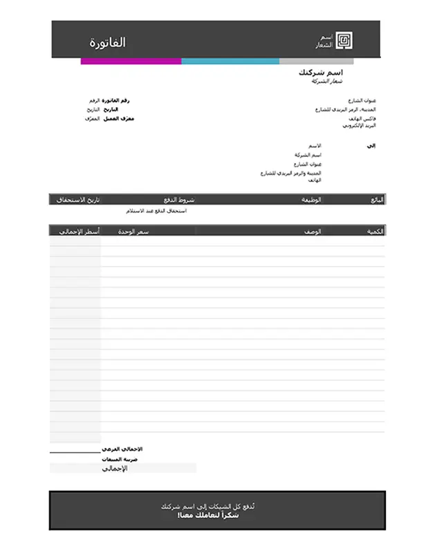 فاتورة الخدمة (تدرج أزرق) modern-simple