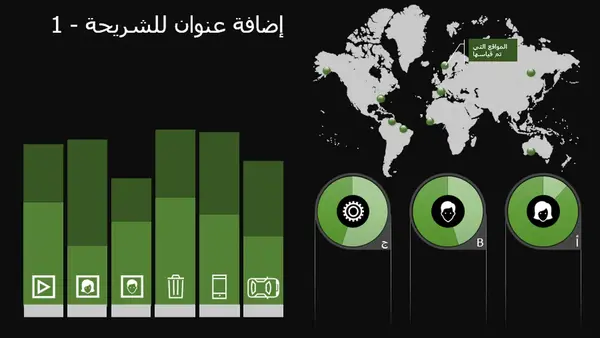 مخطط رسم بياني عالمي modern-simple