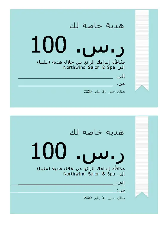 شريط شهادة الإهداء modern-simple