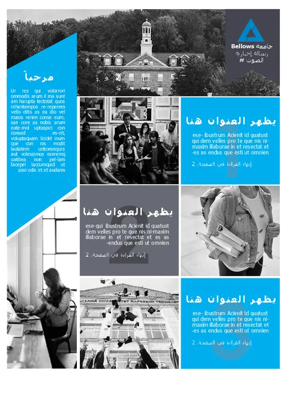 رسالة الكلية الإخبارية