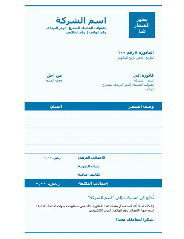 فاتورة الأعمال الأساسية modern simple