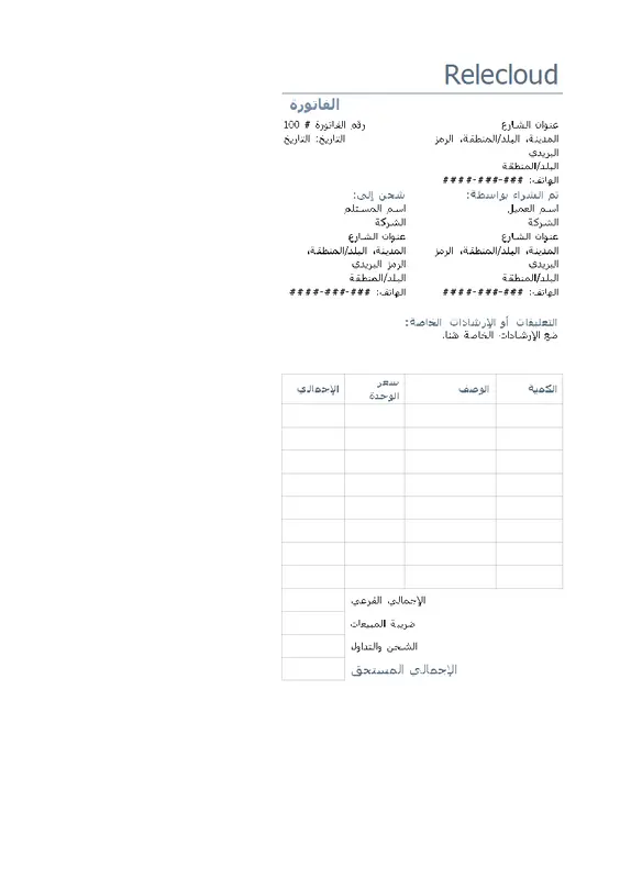 فاتورة أساسية مزودة بضريبة المبيعات modern simple