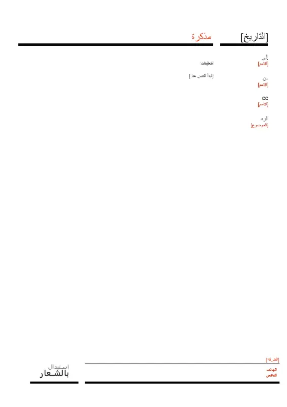 مذكرة أعمال (تصميم باللونين الأحمر والأسود)