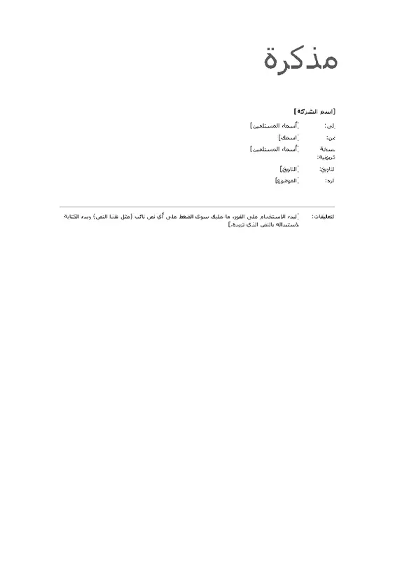 مذكرة (تصميم بسيط)