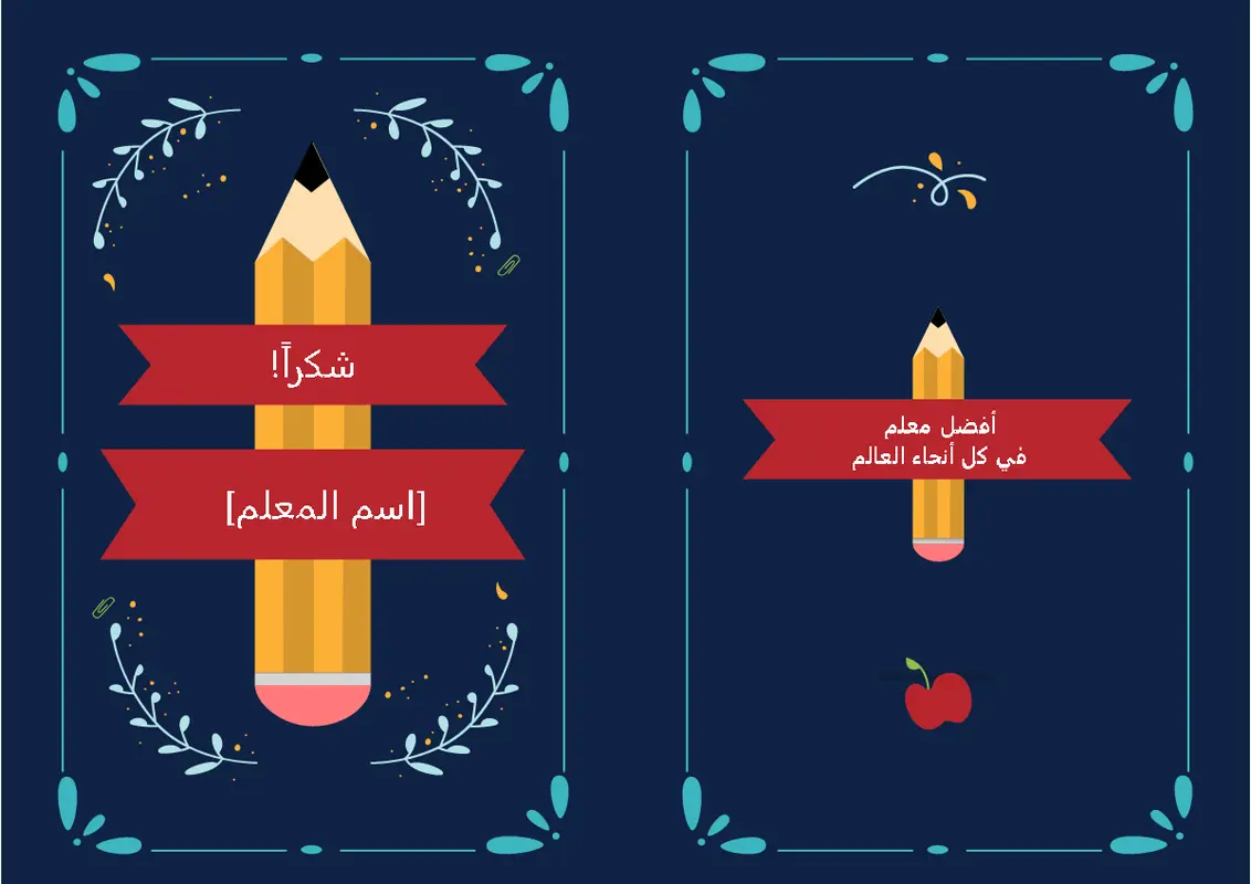 بطاقة تقدير للمعلم whimsical-line