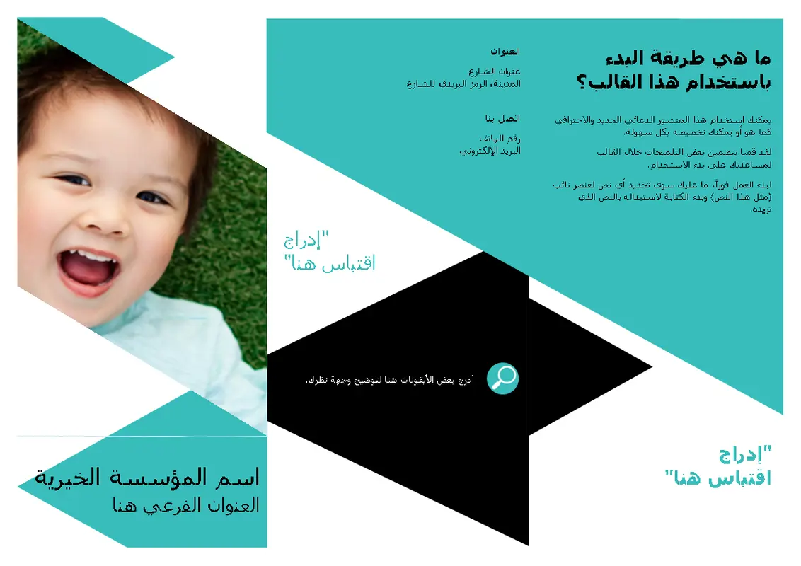 بحث موجز غير هادف للربح modern-geometric