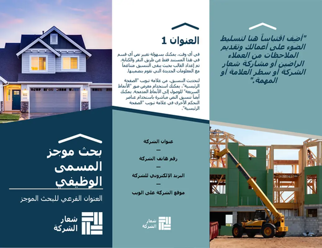 منشئ بحث موجز