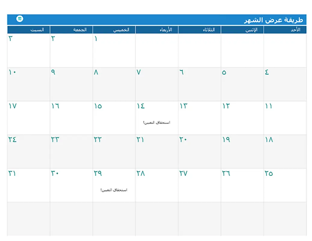 مخطط واجبات الطالب modern simple