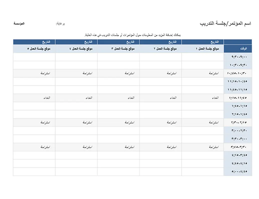 الجدول الزمني للحدث المستمر لخمسة أيام modern-simple