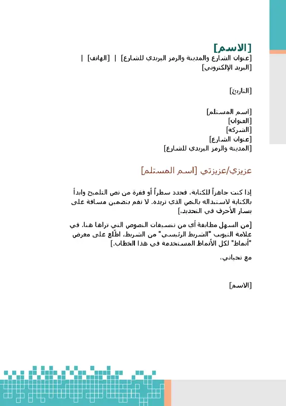 قالب تصميم "Minimalist tech (تقنية البساطة)" modern-simple