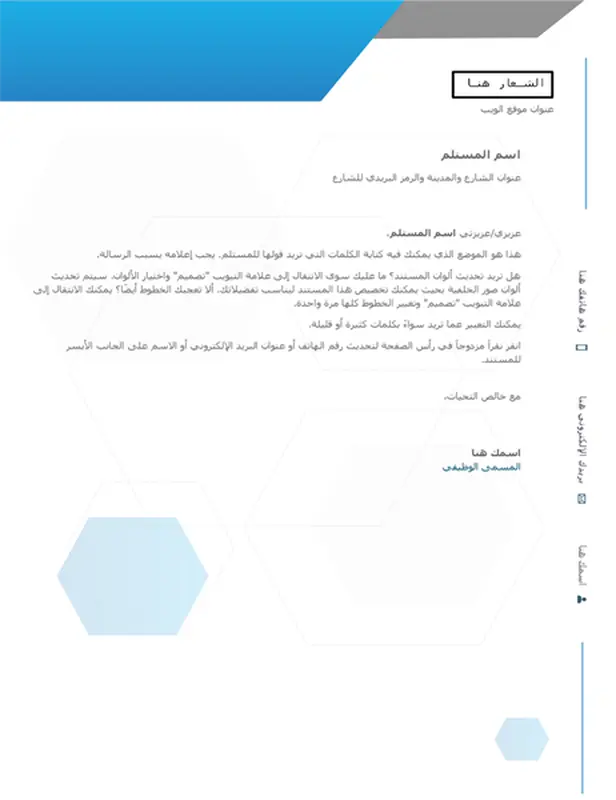 رأسية خطاب Hexagon "سداسية"