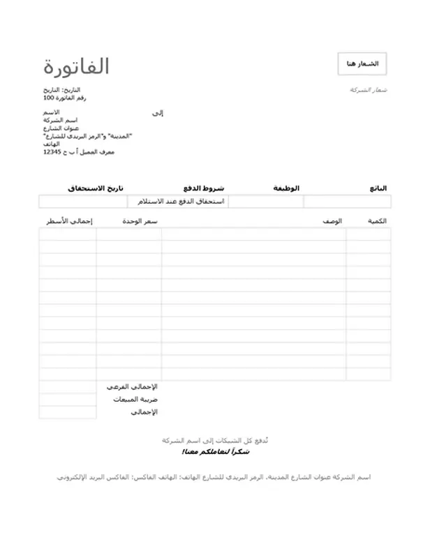 فاتورة خدمات (تصميم الخطوط البسيطة)