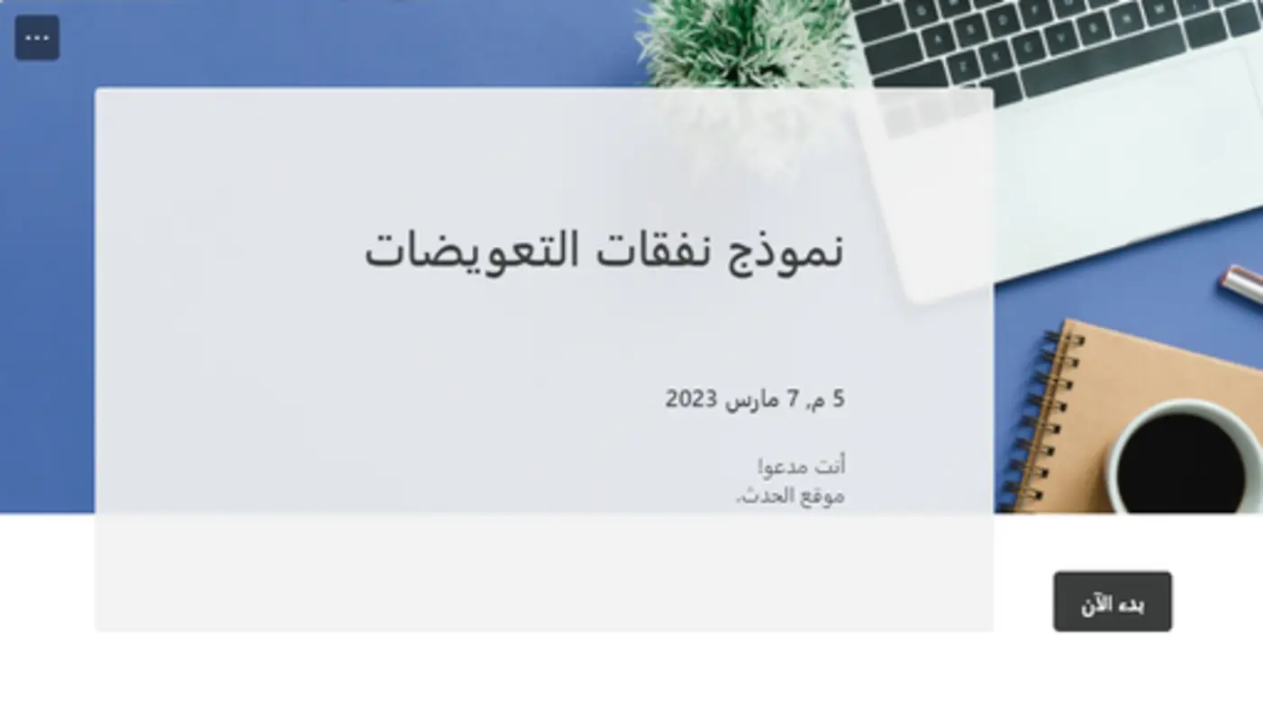 نموذج نفقات التعويضات blue modern simple