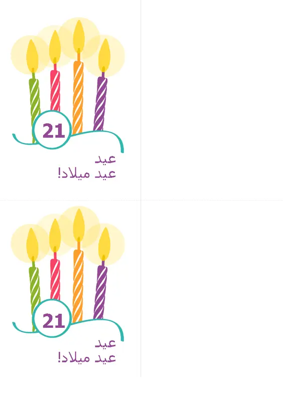 بطاقات عيد ميلاد حدث رئيسي (2 في الصفحة، لـ Avery 8315) modern-simple