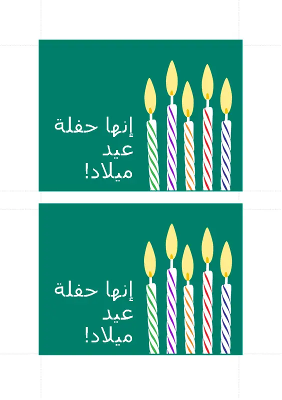 بطاقات بريدية لدعوة عيد الميلاد (2 لكل صفحة) modern-simple