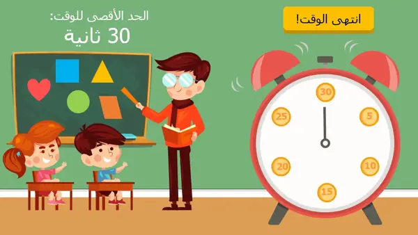 مؤقتات الفصول الدراسية (الساعة) whimsical color block