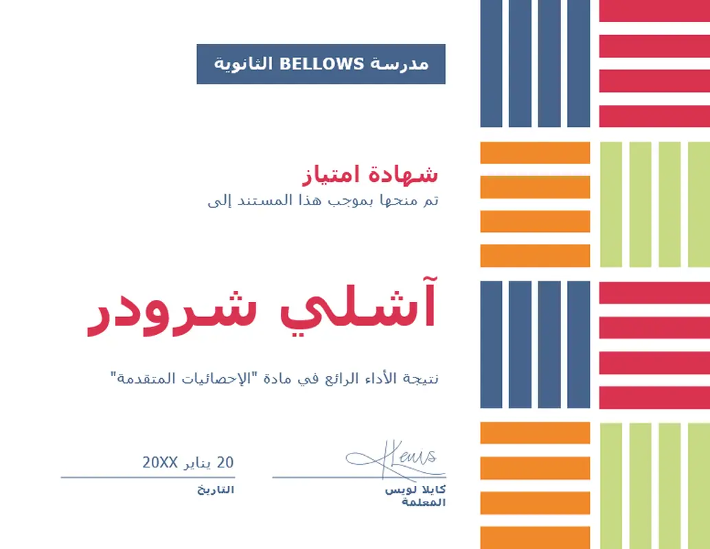 شهادة تميز الطالب في كتلة الألوان modern-color-block