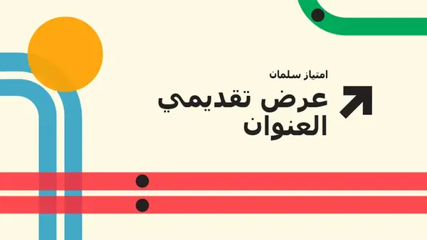 تصميم "ميتروبوليتان" modern geometric