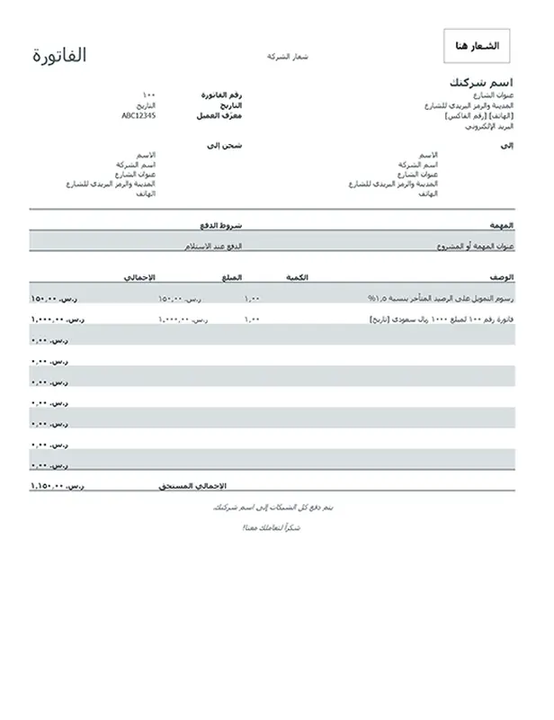 فاتورة برسوم التمويل (رمادي) modern simple