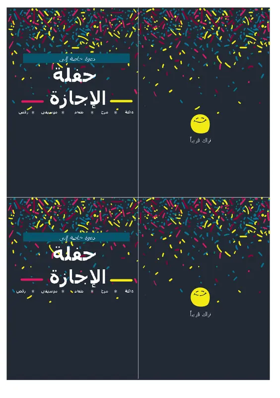 دعوة للاحتفال بيوم العطلة modern-bold