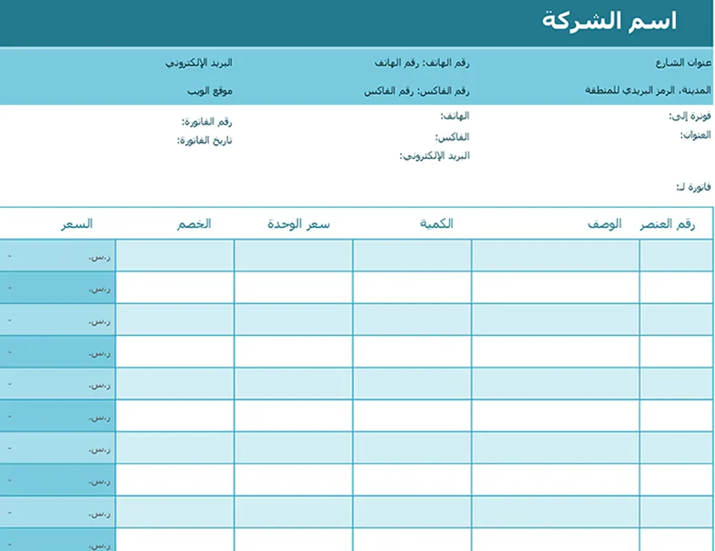 فاتورة مبسّطة modern-simple