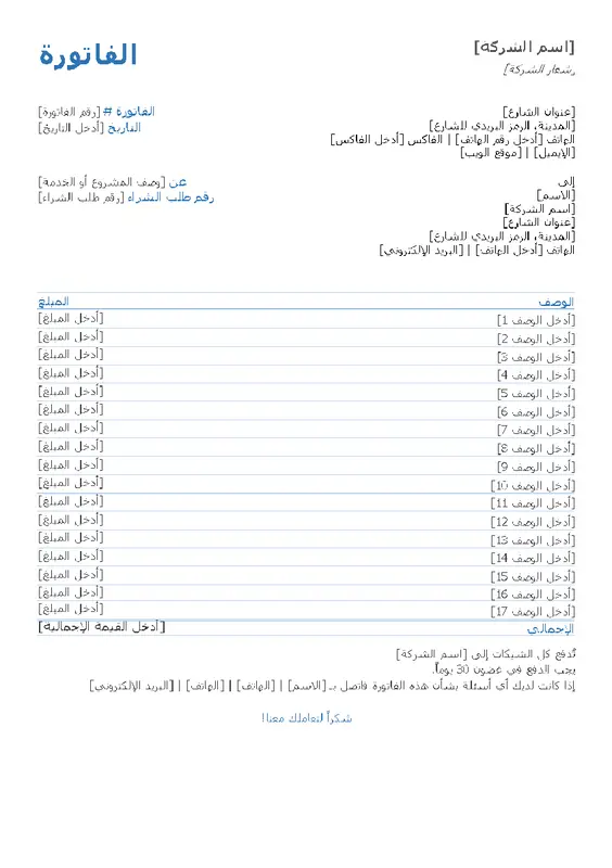 فاتورة الخدمة modern-simple