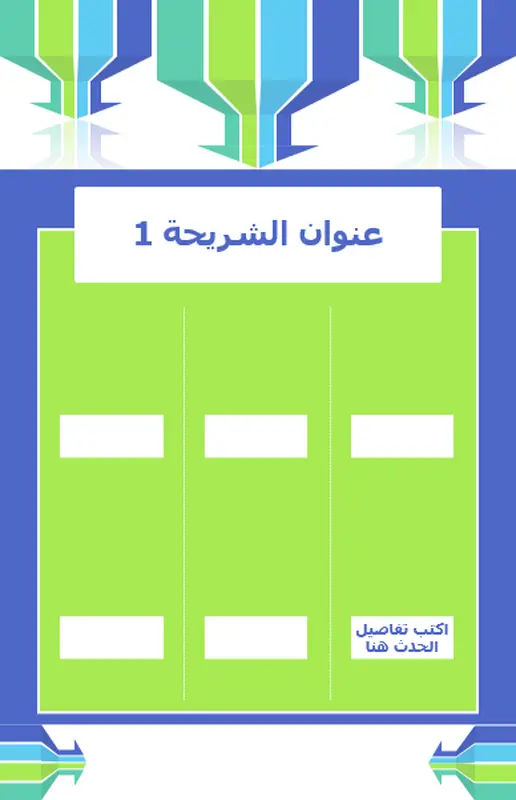 ملصقات المجتمع