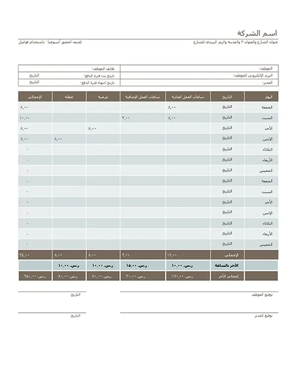 جدول زمني نصف شهري modern simple