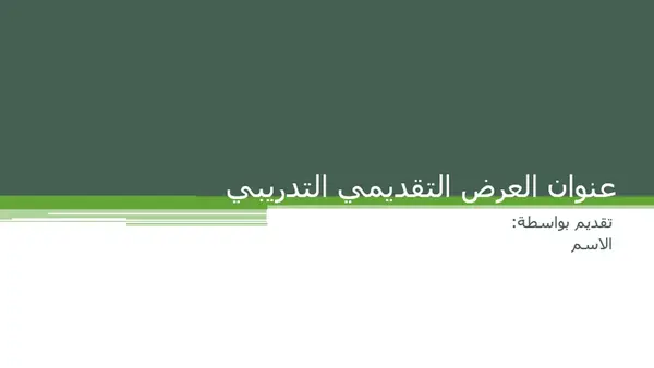 عرض تقديمي تدريبي modern color block