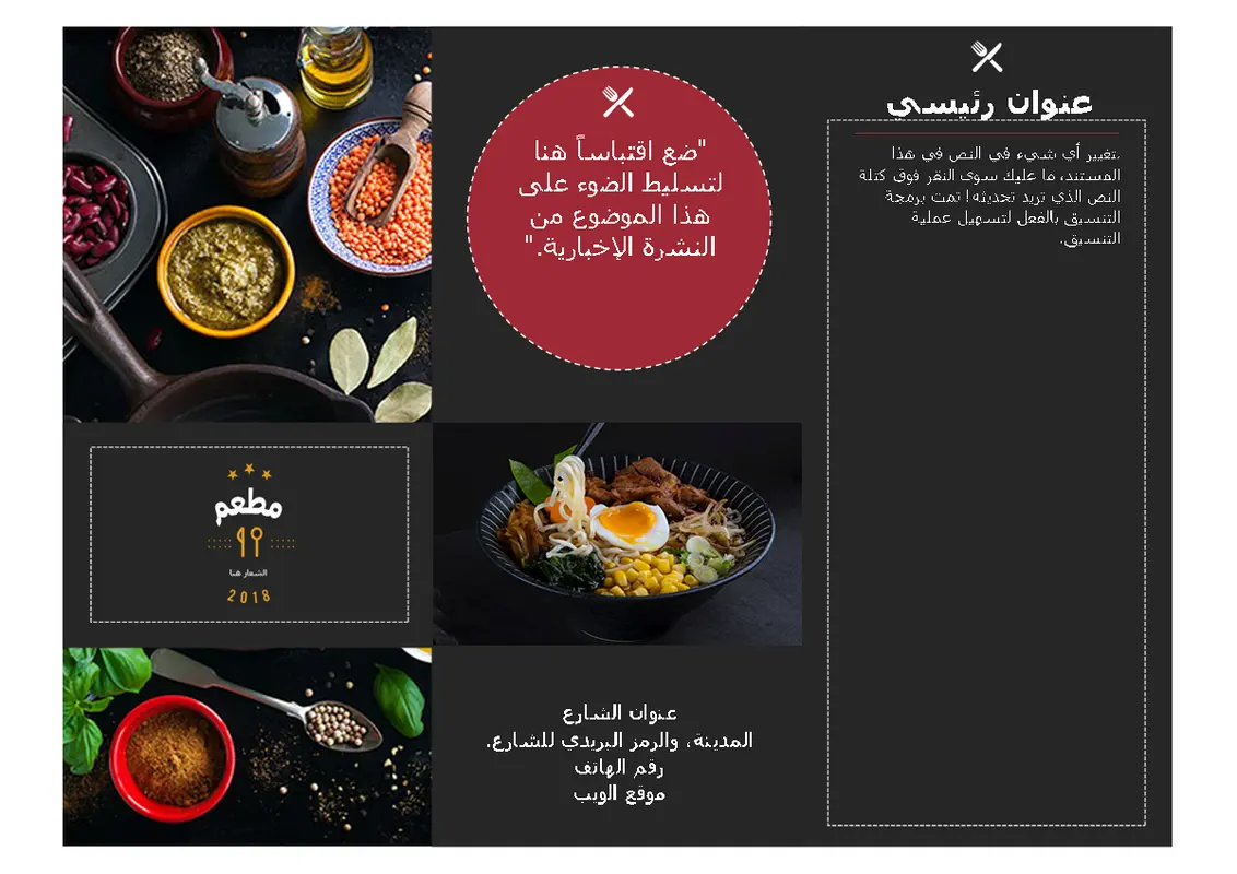 البحث الموجز لمطعم