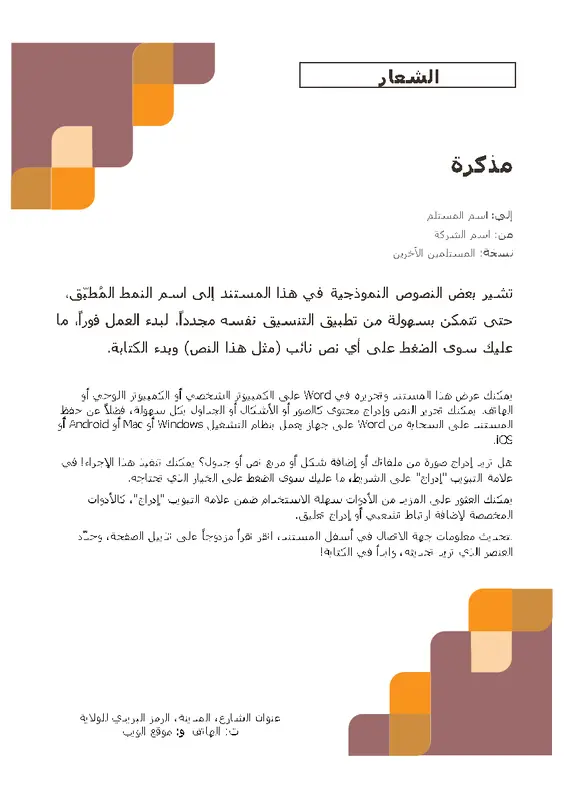 مذكرة الزوايا والمنحنيات modern simple