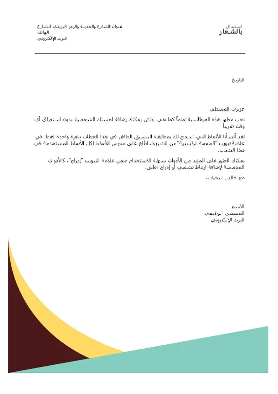 تصميم رأس الصفحة Earth tones (الألوان الترابية الدافئة) modern-simple