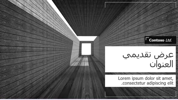 تصميم الموجز السريع لخطط الأعمال