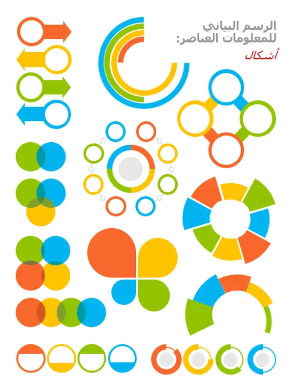 أشكال الرسم البياني للمعلومات modern-simple