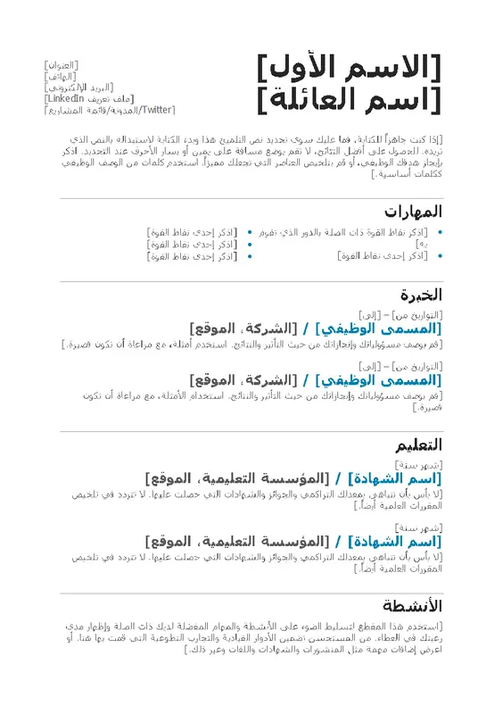 سيرة ذاتية متوازنة (تصميم حديث) modern simple