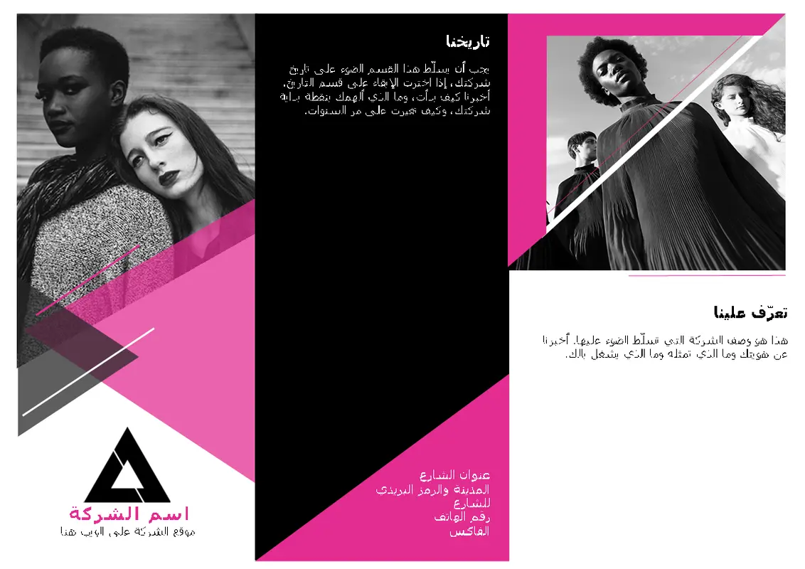 منشور دعائي للموضة modern-geometric